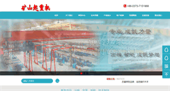 Desktop Screenshot of hngkqz.com